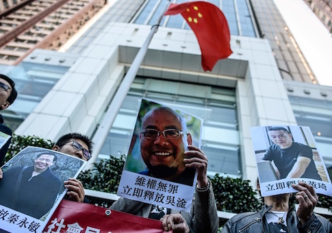 A poster of jailed Chinese activist Wu Gan